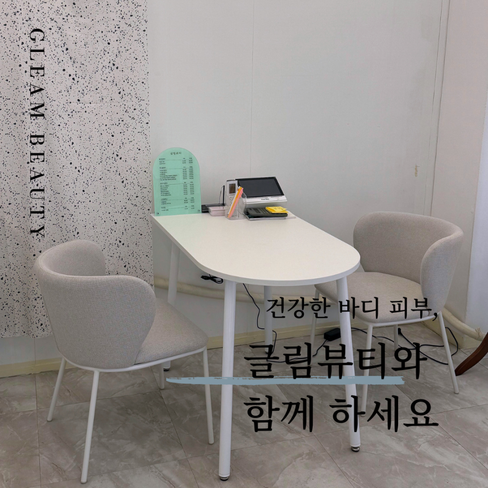 글림뷰티 이미지
