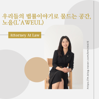 변호사이태원법률사무소 이미지