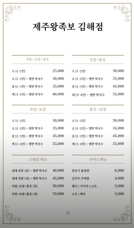 제주왕족보 이미지
