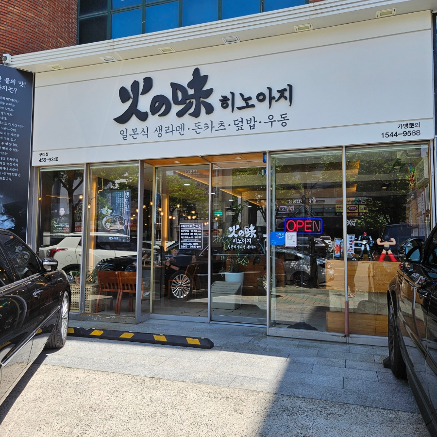 가마메구미점 이미지
