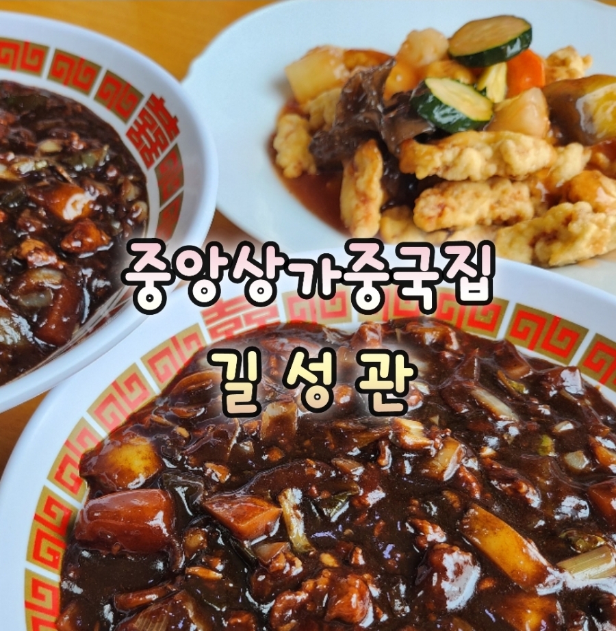 길성관 이미지