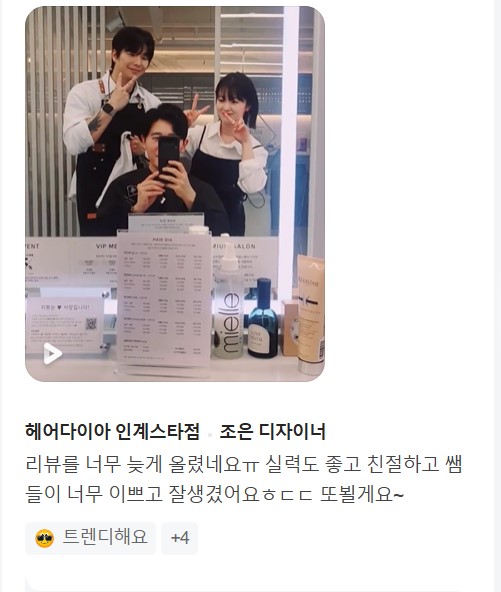 조은헤어샵 이미지