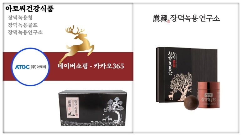 장덕녹용연구소 (주) 이미지