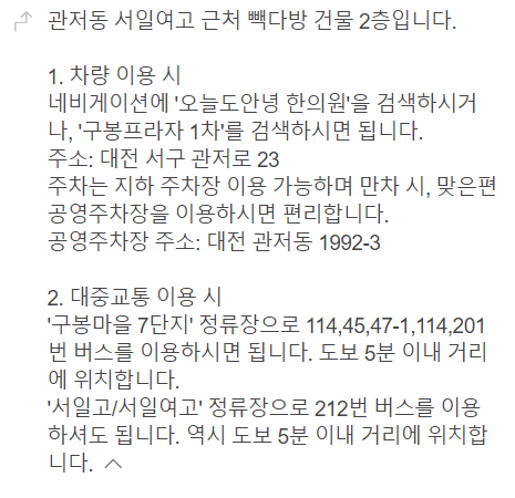오늘도안녕한의원 이미지