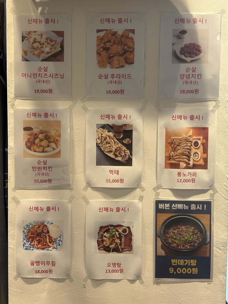 버본치킨&닭강정 이미지