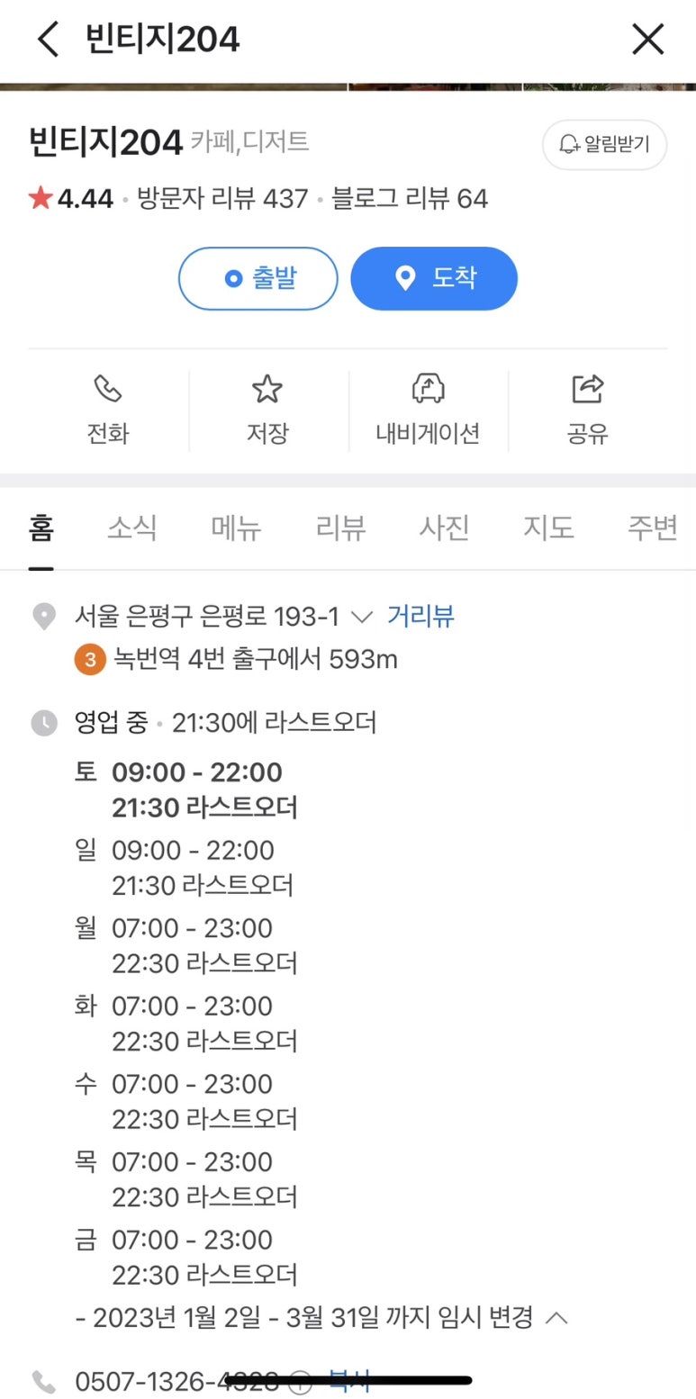 빈티지204 이미지
