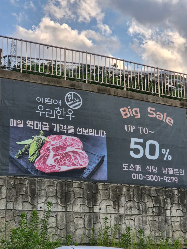 이땅애축산물판매장 이미지
