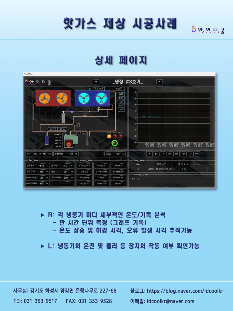아이디쿨 이미지