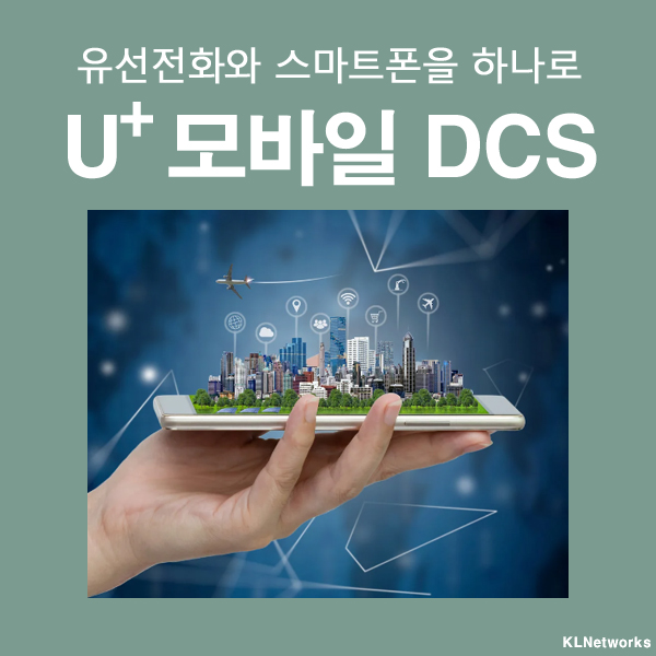 케이엘네트웍스 이미지