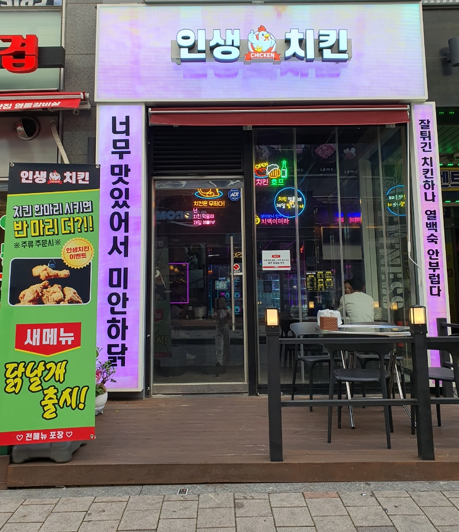 맛있어서미안하닭 이미지