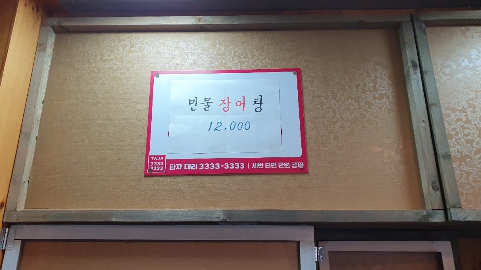 퇴근길횟집 이미지