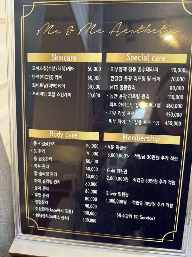 미앤미 스킨케어 이미지