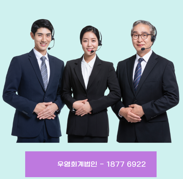 우영회계법인 이미지