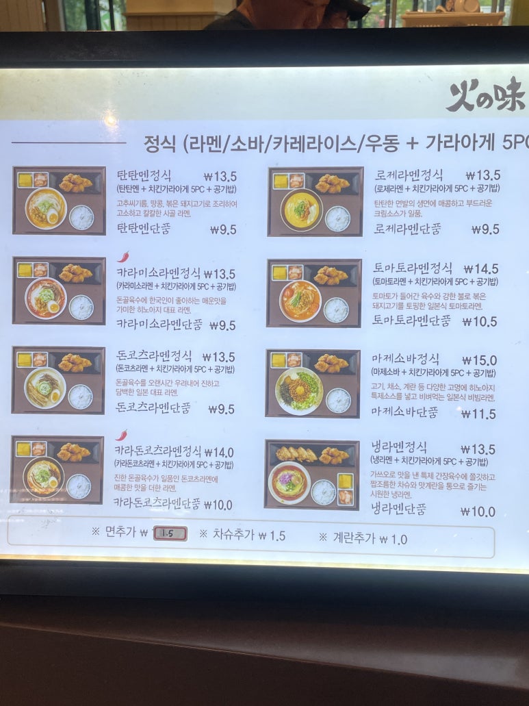 히노아지 스타필드 안성점 이미지