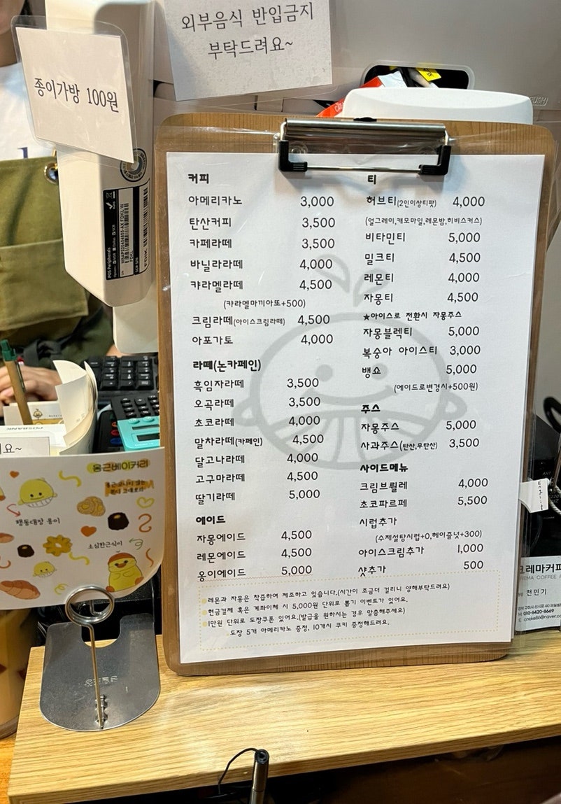 옹근베이커리 이미지