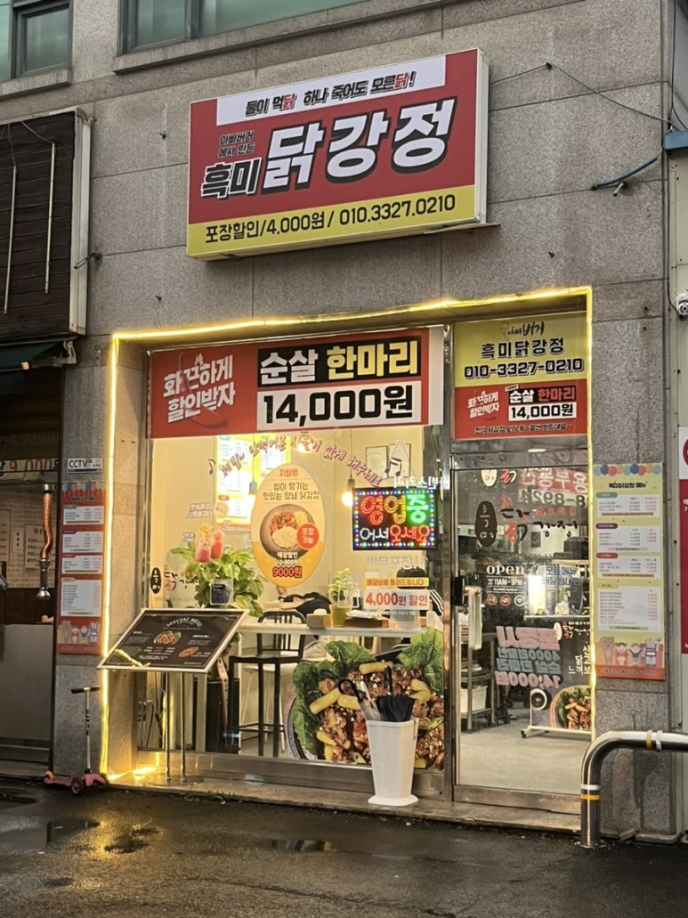 흑미닭강정 아빠버거본점 이미지
