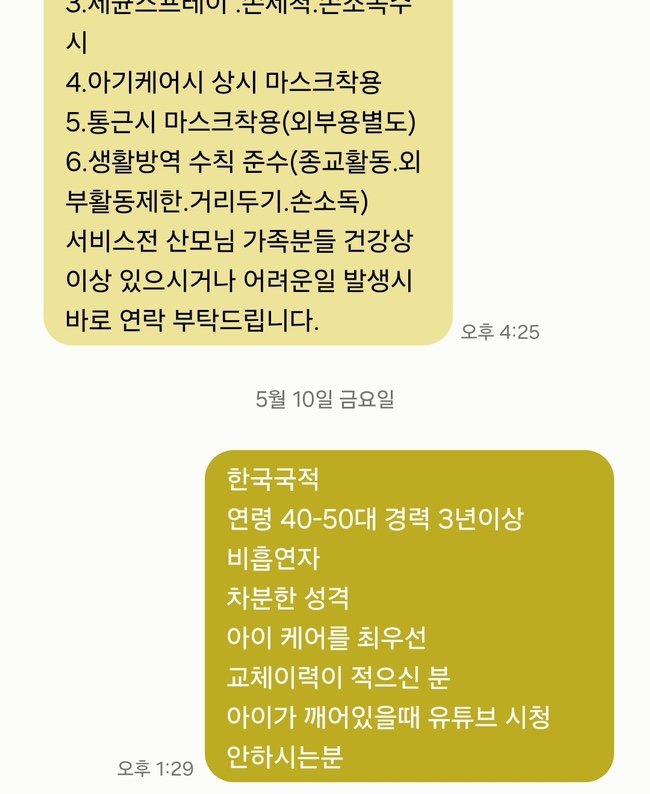윤스맘케어 이미지