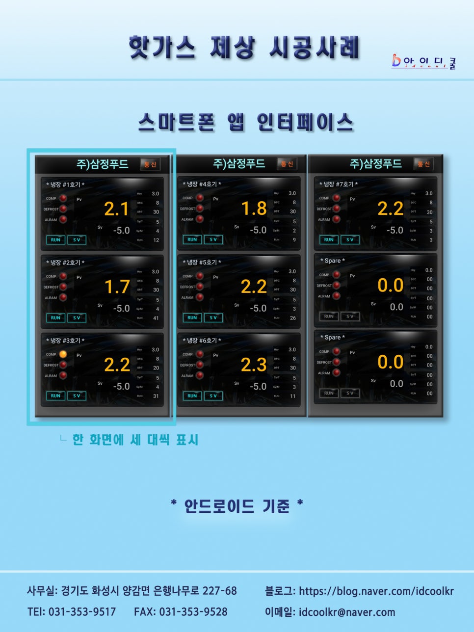 아이디쿨 이미지