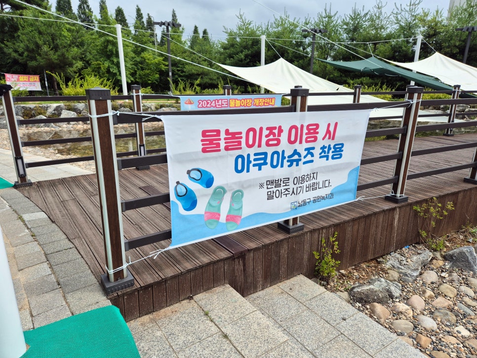 찬우물놀이터 이미지