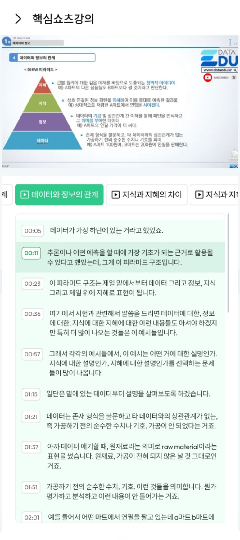 에듀PT 이미지