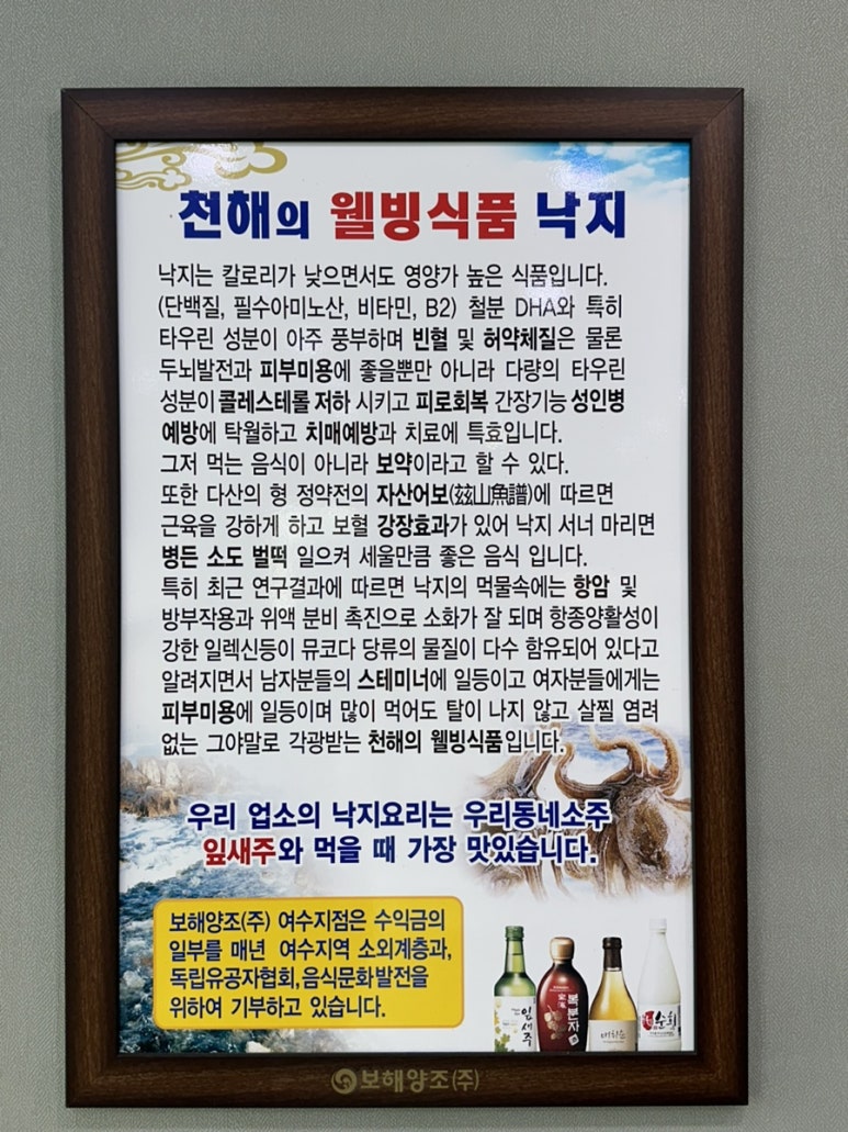 하얀집낙지 이미지
