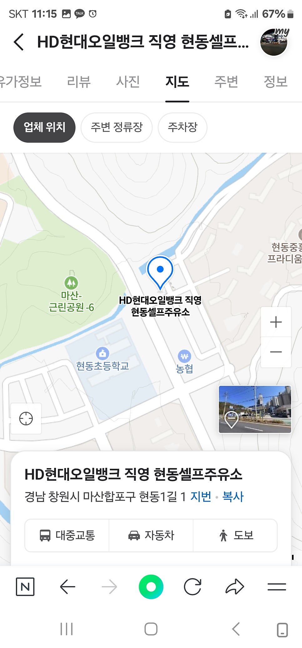 현대오일뱅크직영현동셀프주유소 이미지