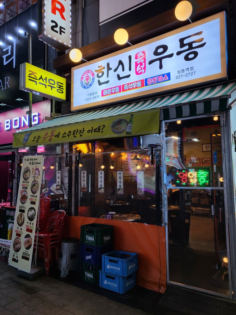 상동왕돈까스 이미지