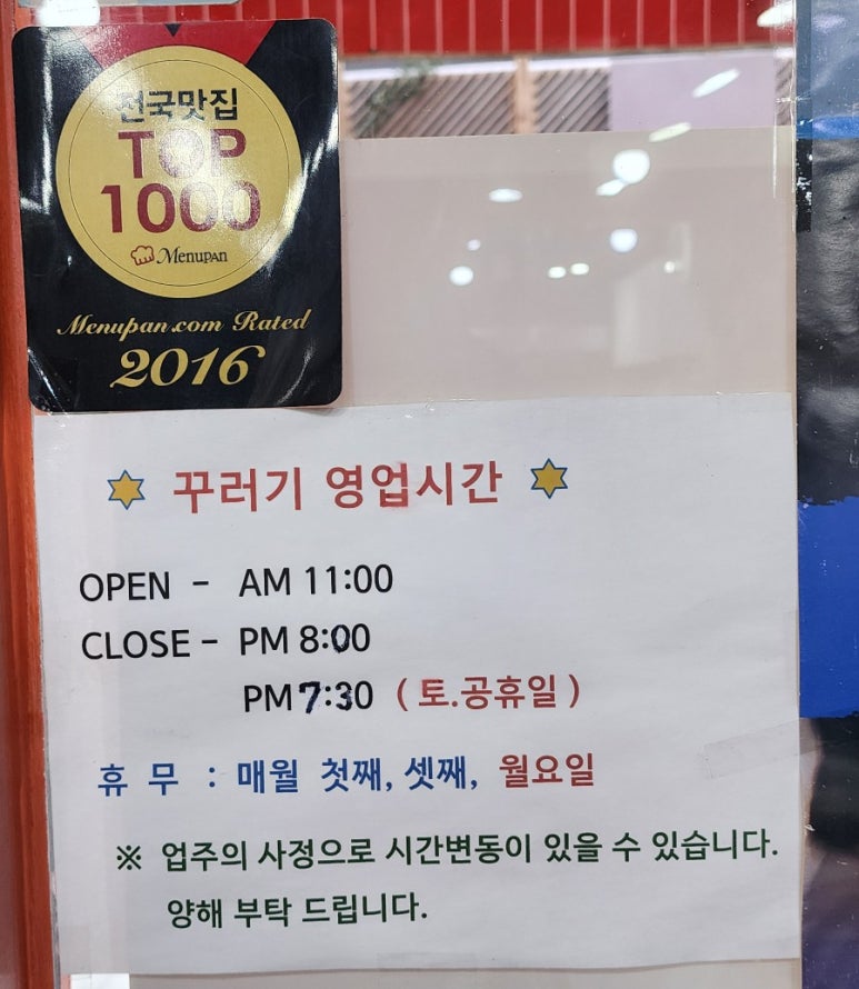 꾸러기분식 이미지