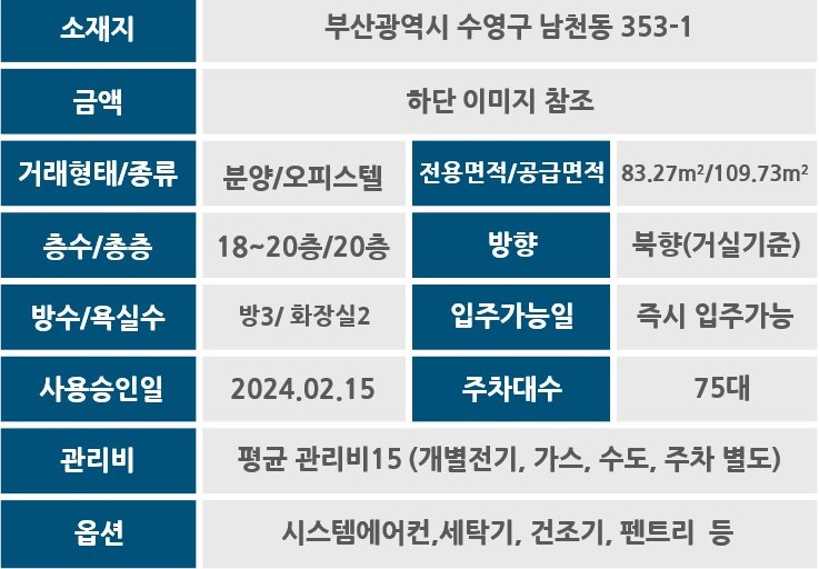 남천공인중개사사무소 이미지
