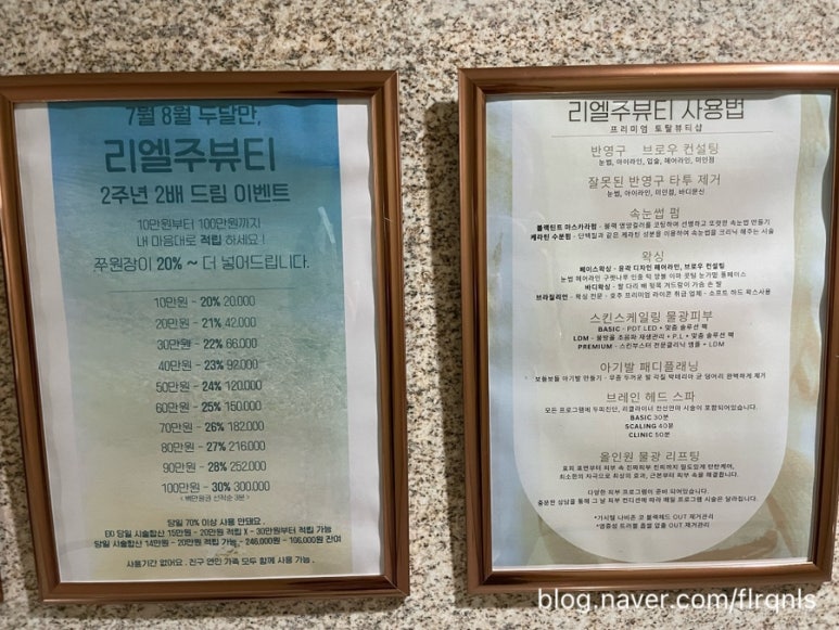 리엘주뷰티 이미지