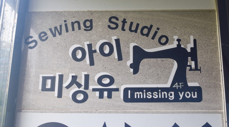 아이미싱유 이미지