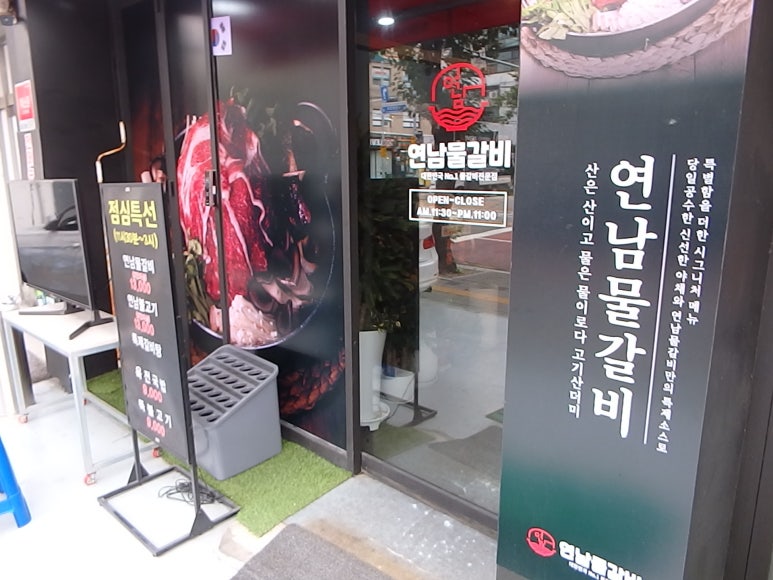 연남물갈비 이미지