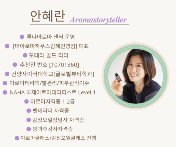 루나 아로마 이미지