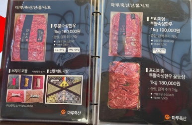 마루축산 이미지