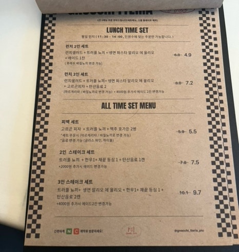 뇨끼테리아 피우 이미지