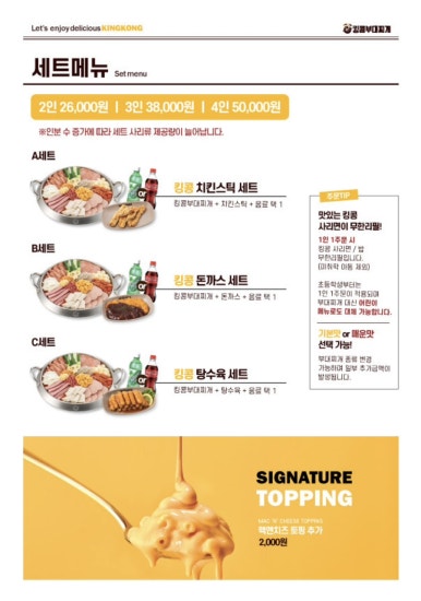 킹콩치킨 이미지