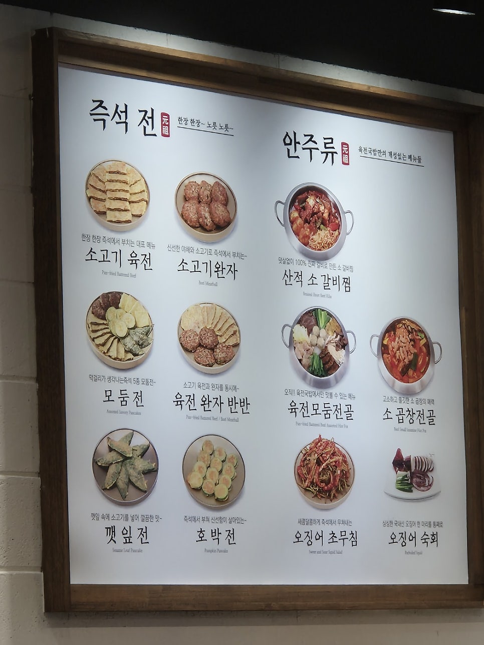 육전국밥 의왕포일점 이미지