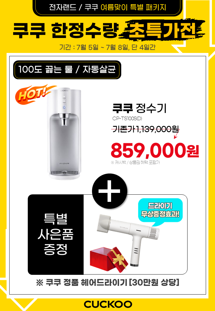 쿠쿠대전 이미지