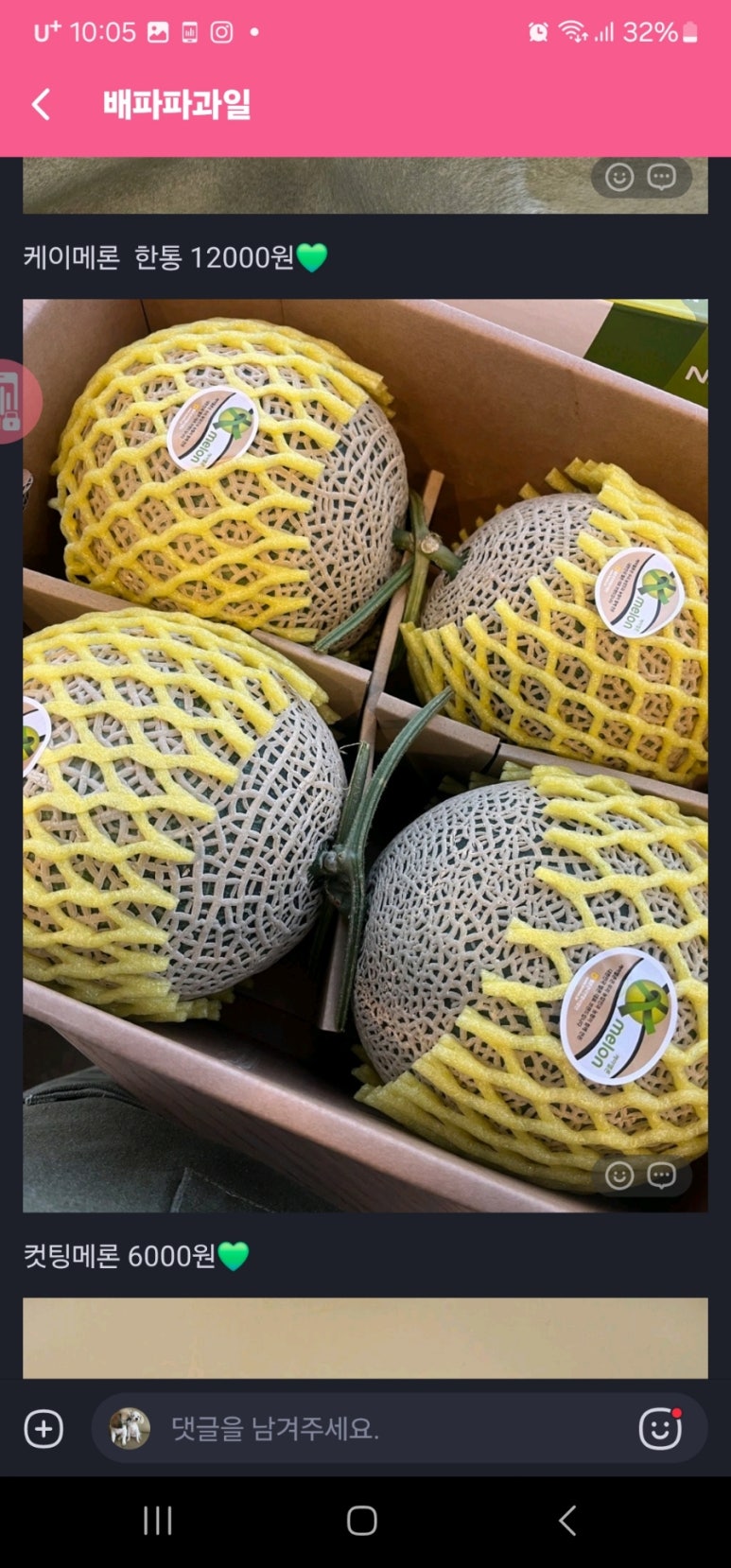 배파파과일 이미지