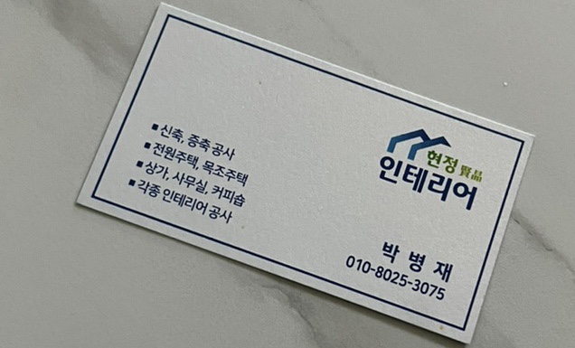 심인테리어 이미지