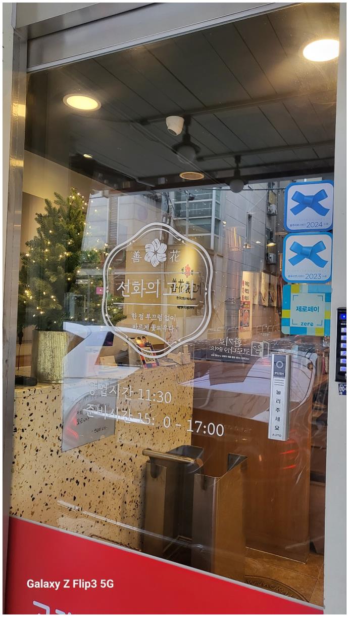 방배고기 이미지