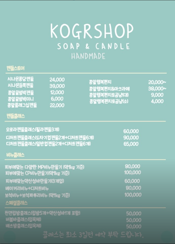 비누공방샵 이미지