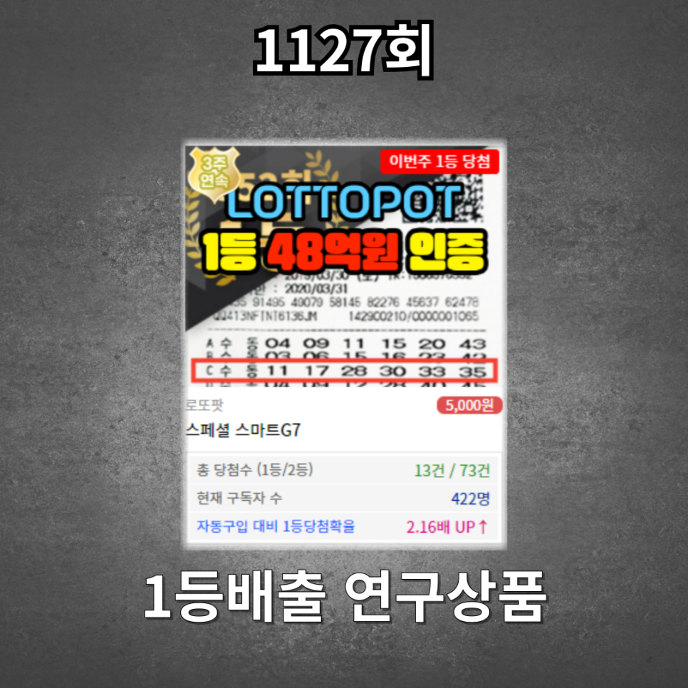 골드로또 이미지