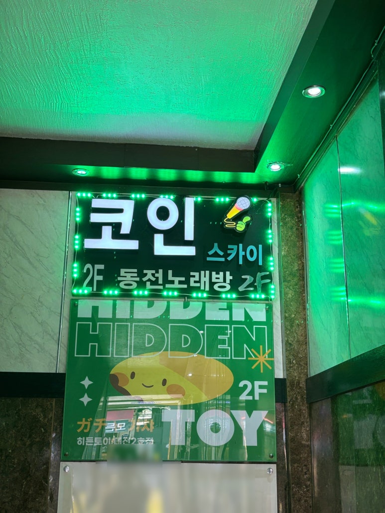 히든토이대전 이미지