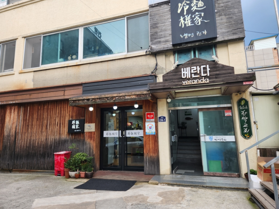 냉면권가 이미지