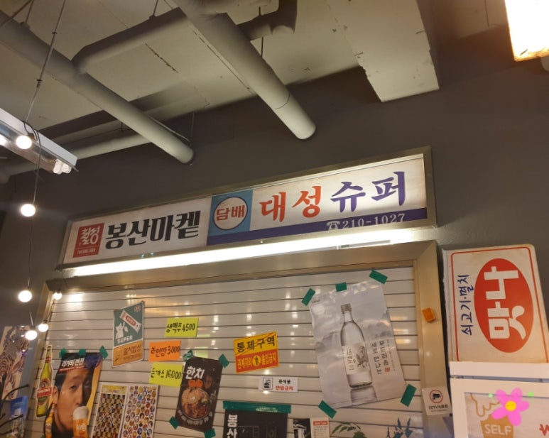 봉산가맥 이미지