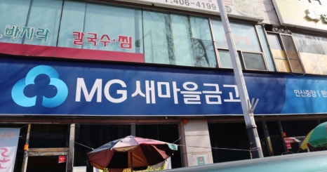 반월농협 안산지점 이미지