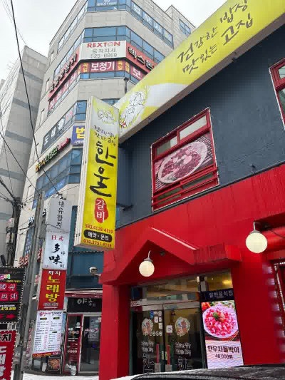 품격있는한우 이미지