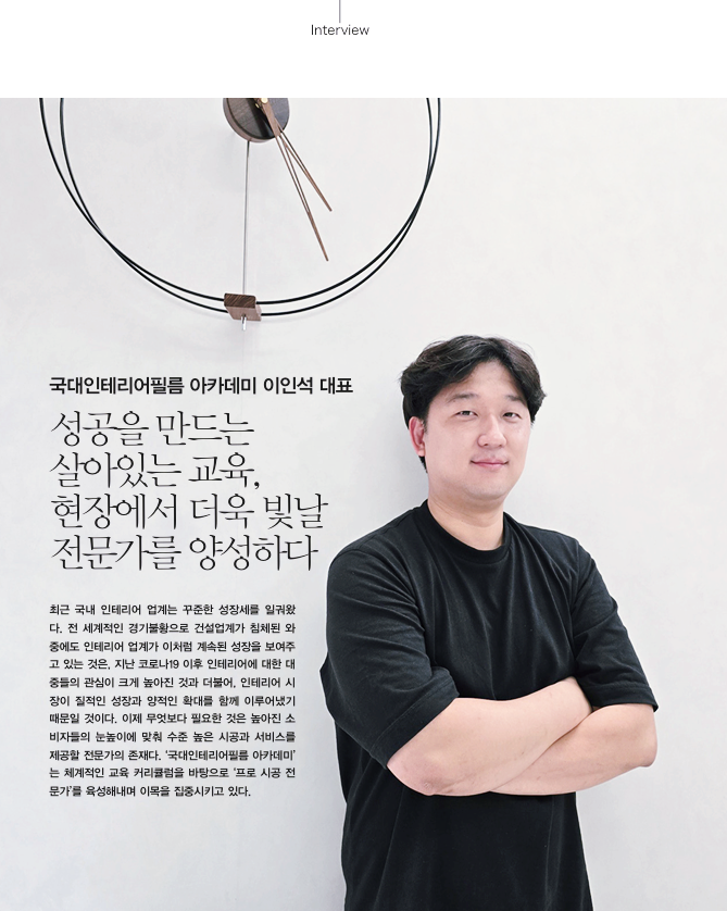 경기건설인테리어 이미지