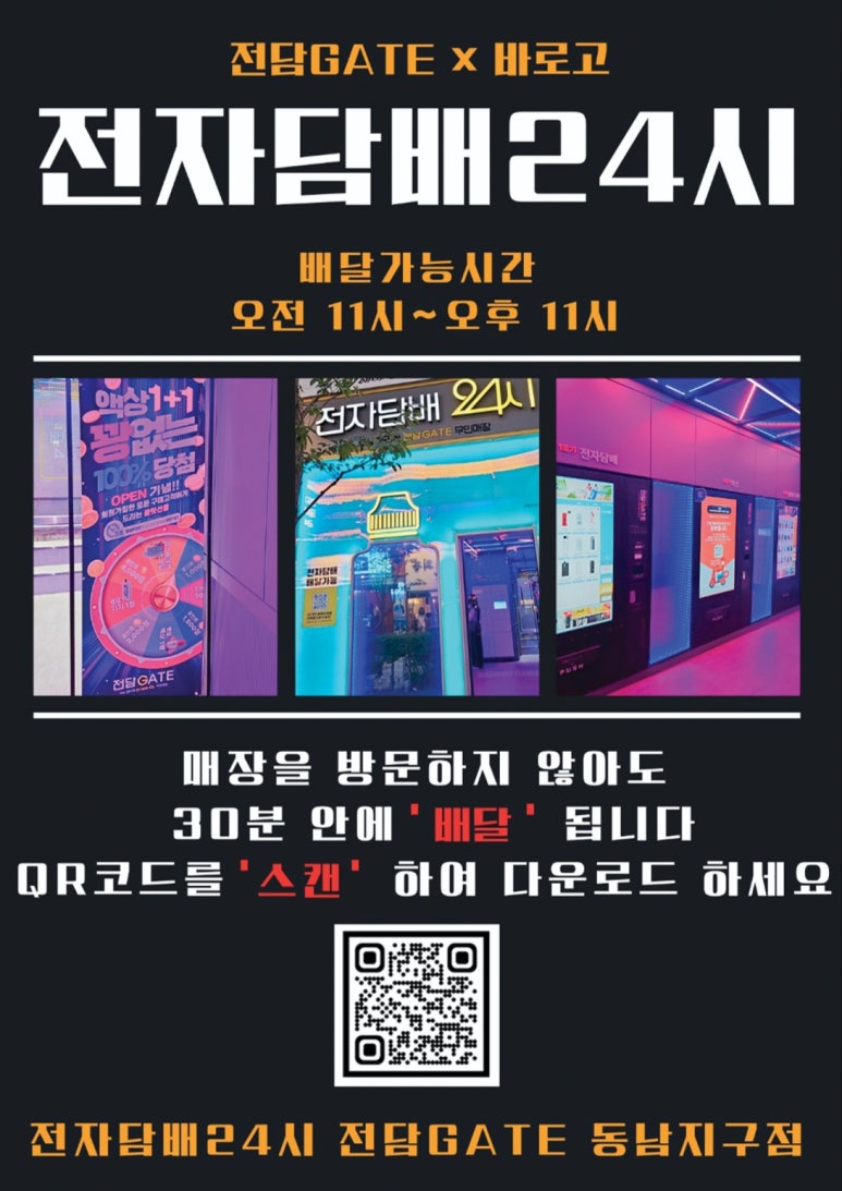 동남전자 이미지